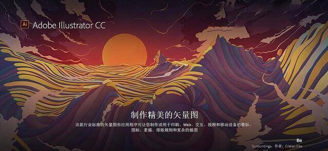 视觉设计软件AdobeIllustratorCC2018(中文套现教程拉卡拉图片