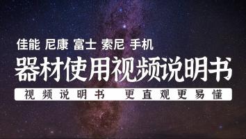 【金牌】器材视频说明书